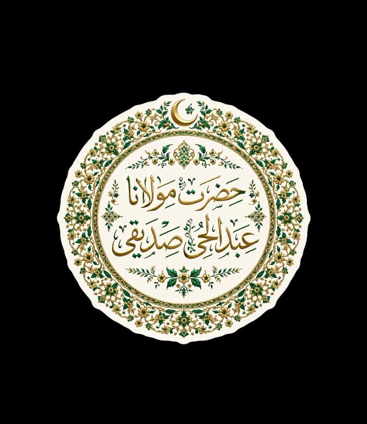 تذکرۃ الصالحین از قریۃ الصالحین: حضرت مولانا عبدالحئی بڑھانوی