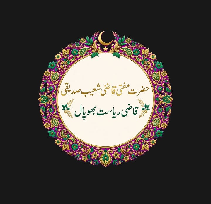 تذکرۃ الصالحین از قریۃ الصالحین: حضرت مولانا قاضی محمد شعیب صاحب