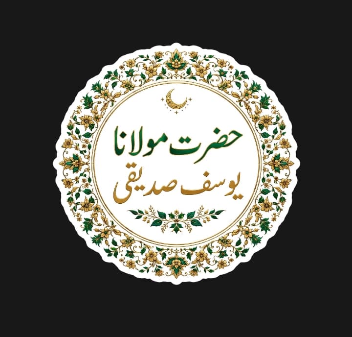 تذکرۃ الصالحین از قریۃ الصالحین: مولانا محمد یوسف صدیقی، صدر مجلس العلماء بھوپال
